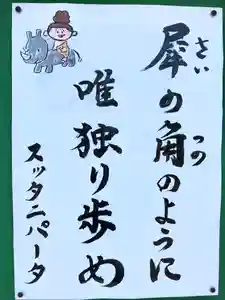 潮音院のその他建物(2020年11月14日(土) 08時53分33秒投稿)