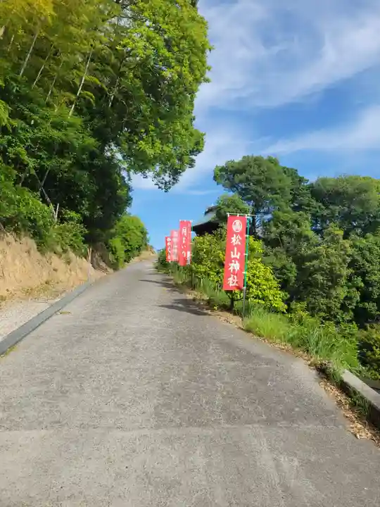 松山神社(愛媛県)