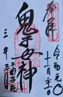 護法善神堂の{uncategorized: "未分類", other: "その他", undefined: "問題あり", building: "その他建物", grave: "お墓", sacred_gate: "鳥居", guardian: "狛犬", statue: "像", buddha: "仏像", history: "歴史", nature: "自然", garden: "庭園", animal: "動物", pagoda: "塔", temizu: "手水舎", mountain_gate: "山門・神門", sanctuary: "本殿・本堂", subordinate: "末社・摂社", art: "芸術", scenery: "景色", jizo: "地蔵", ema: "絵馬", goshuin: "御朱印", omikuji: "おみくじ", items: "授与品その他", amulet: "お守り", goshuincho: "御朱印帳", eats: "食事", festival: "お祭り", votive_dance: "神楽", shichigosan: "七五三参", wedding: "結婚式", experience: "体験その他", initially: "初詣", around: "周辺", anti_infection: "感染症対策"}