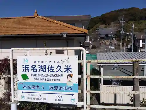 石雲寺(静岡県)