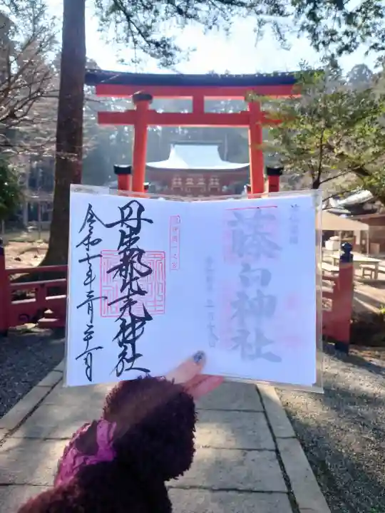 丹生都比売神社の御朱印