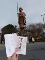 金剛寺の御朱印