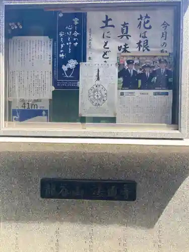 法道寺(神奈川県)