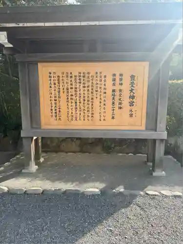 伊勢神宮外宮（豊受大神宮）(三重県)