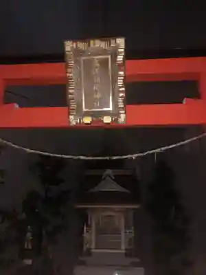 靍護稲荷神社のその他建物