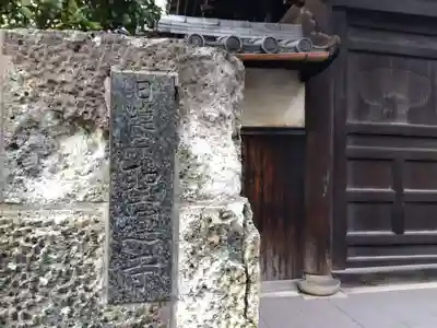 聖運寺(愛知県)