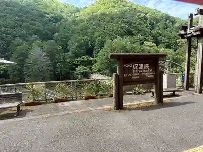 桑田神社(京都府)