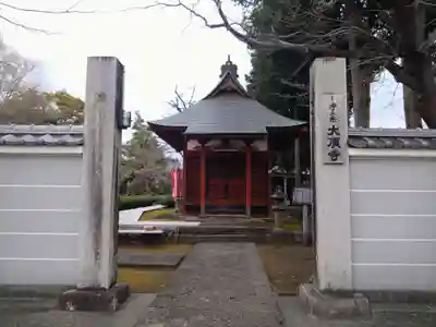 大頂寺(静岡県)