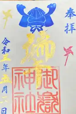 端午の節句