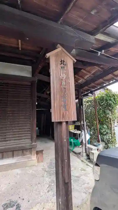 本要寺(滋賀県)
