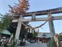 大歳神社(静岡県)