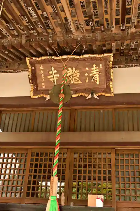 清滝寺(茨城県)
