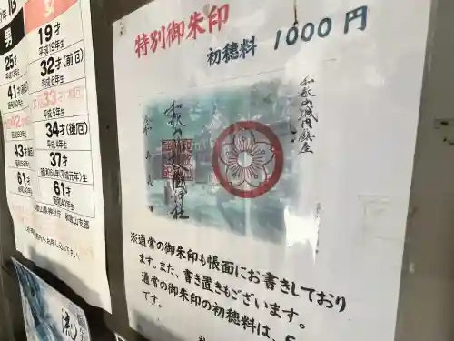 和歌山縣護國神社(和歌山県)