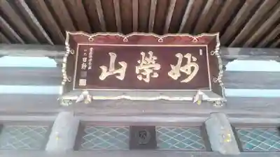 大蓮寺(神奈川県)