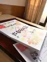 飯笠山神社の御朱印