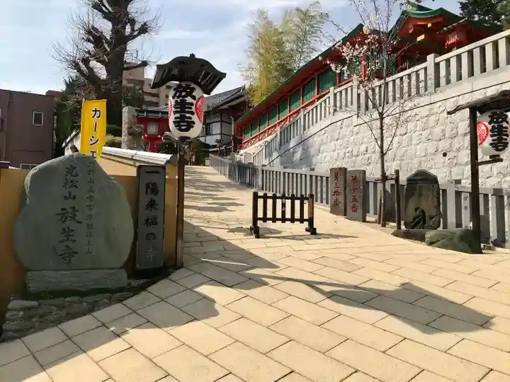 放生寺のその他建物