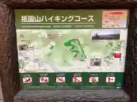 八雲神社(鎌倉・大町)(神奈川県)