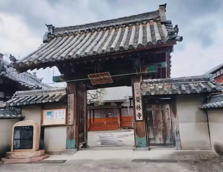 栄林寺の{uncategorized: "未分類", other: "その他", undefined: "問題あり", building: "その他建物", grave: "お墓", sacred_gate: "鳥居", guardian: "狛犬", statue: "像", buddha: "仏像", history: "歴史", nature: "自然", garden: "庭園", animal: "動物", pagoda: "塔", temizu: "手水舎", mountain_gate: "山門・神門", sanctuary: "本殿・本堂", subordinate: "末社・摂社", art: "芸術", scenery: "景色", jizo: "地蔵", ema: "絵馬", goshuin: "御朱印", omikuji: "おみくじ", items: "授与品その他", amulet: "お守り", goshuincho: "御朱印帳", eats: "食事", festival: "お祭り", votive_dance: "神楽", shichigosan: "七五三参", wedding: "結婚式", experience: "体験その他", initially: "初詣", around: "周辺", anti_infection: "感染症対策"}