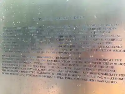 三宮神社の歴史