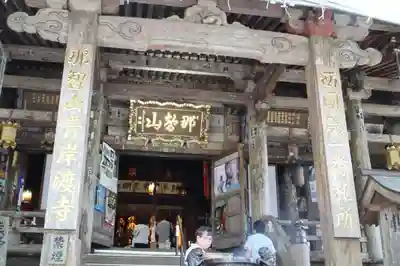 青岸渡寺の本殿・本堂