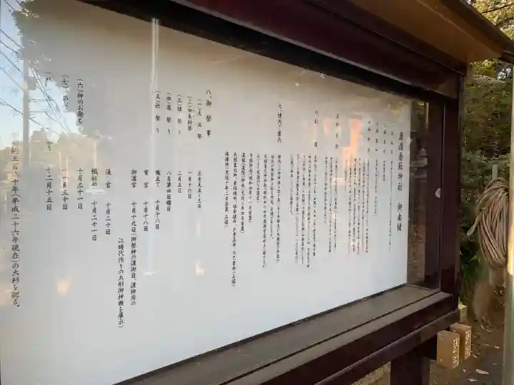 香取神社(千葉県)