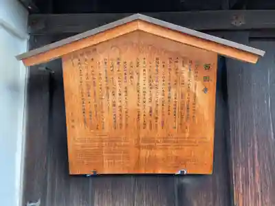 西園寺(京都府)