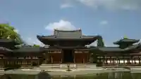 平等院(京都府)