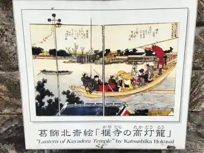 榧寺のその他建物