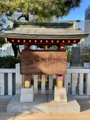 三囲神社（三圍神社）日本橋摂社(東京都)
