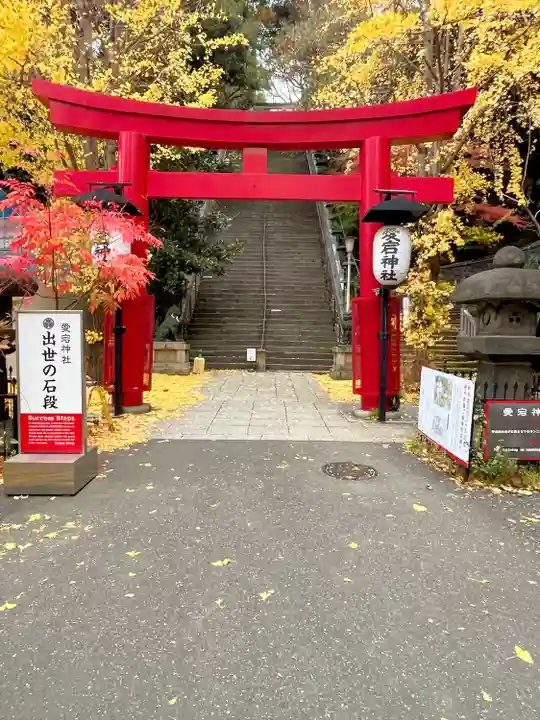 愛宕神社の鳥居