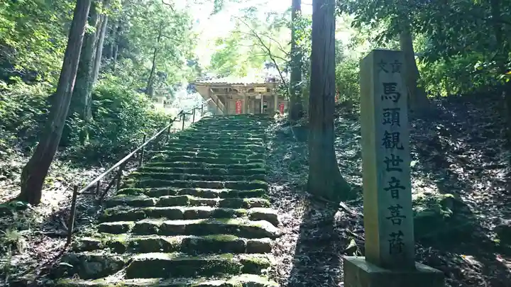 馬居寺のその他建物