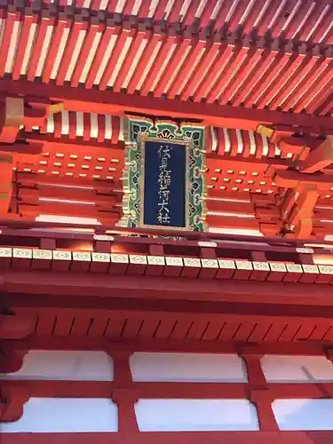 伏見稲荷大社のその他建物