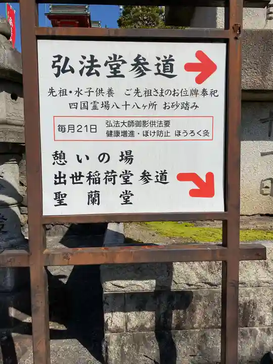 成田山名古屋別院大聖寺(犬山成田山)のその他建物