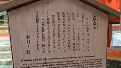 春日大社(奈良県)