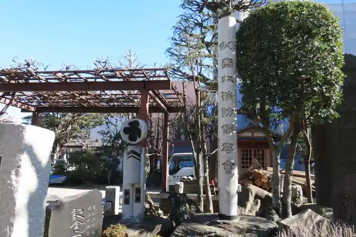 慈眼寺(東京都)
