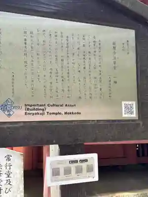 延暦寺 常行堂・法華堂 (にない堂)(滋賀県)