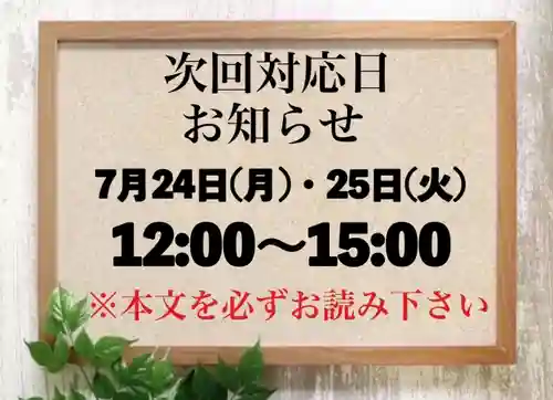 常真寺(千葉県)
