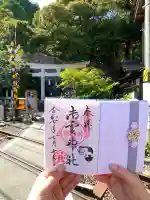 御霊神社(神奈川県)