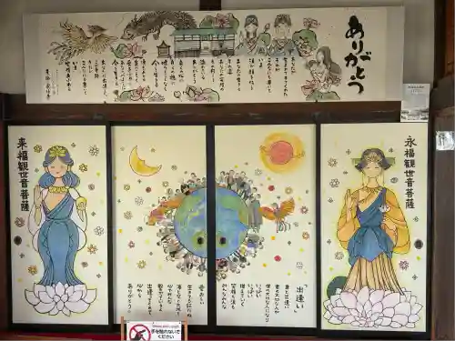 永福寺(静岡県)