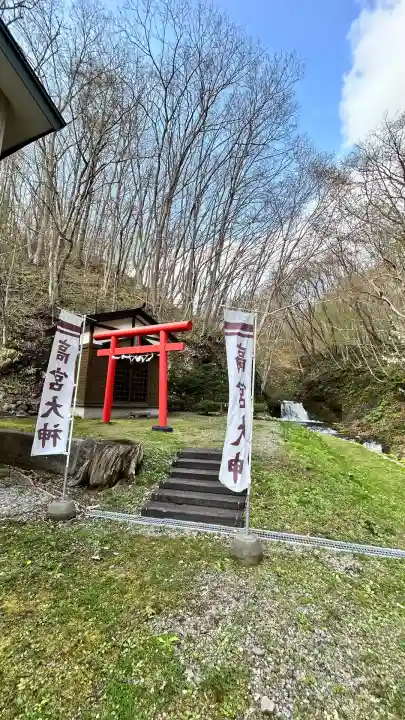 高宮神社(北海道)