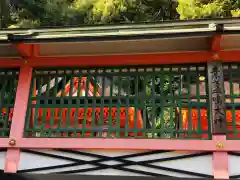 宝来山神社(和歌山県)