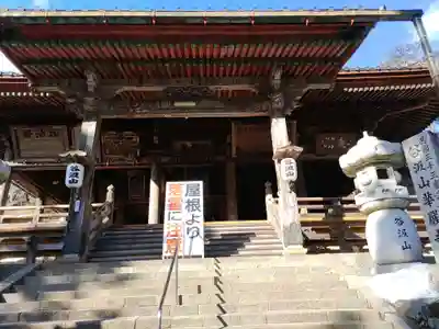 華厳寺(岐阜県)