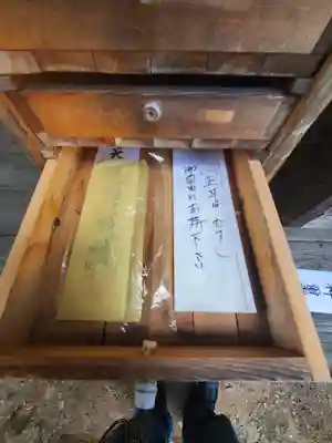 八椚天満宮の授与品その他