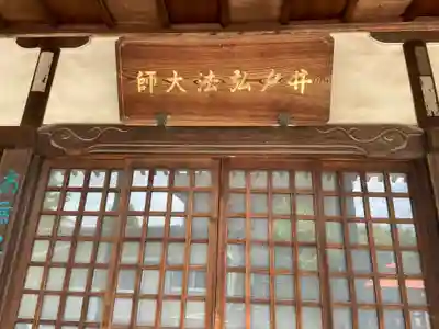 泉龍寺の本殿・本堂