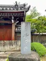 安養院(東京都)