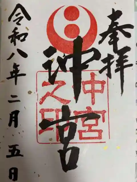沖宮(沖縄県)