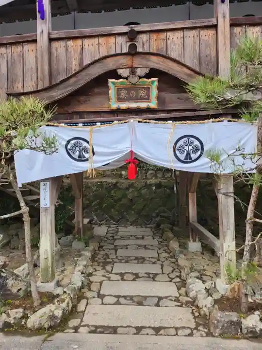 安養寺(立木観音)のその他建物