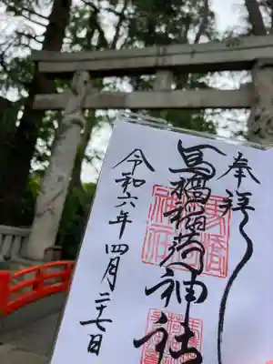馬橋稲荷神社(東京都)
