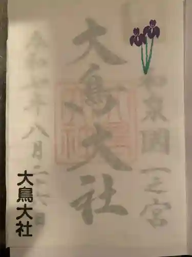 和泉國一之宮　大鳥大社の御朱印