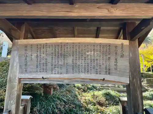 前山寺(長野県)